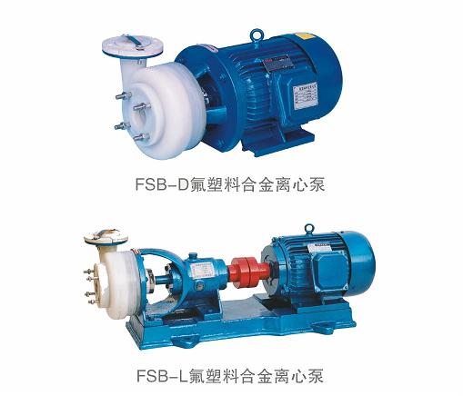 FSB離心化工泵 FSB離心化工泵